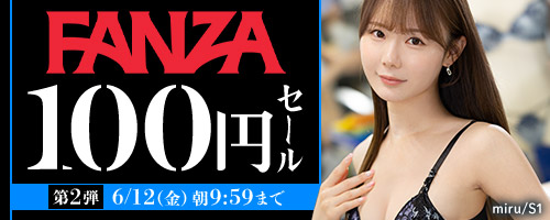 100円セール